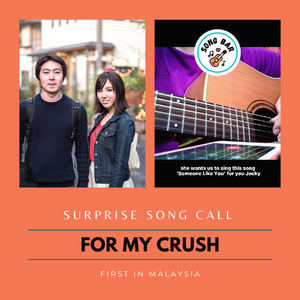 Song Bar 【For My Crush】Confession Song Call